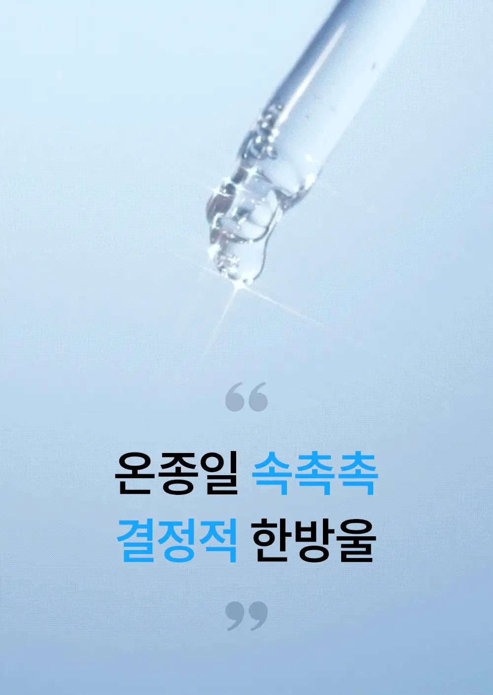 [수분천재 모공결광세럼] 에스네이처 아쿠아 스쿠알란 세럼 50ml 상세페이지 11